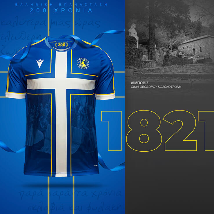 Asteras anniversary jersey